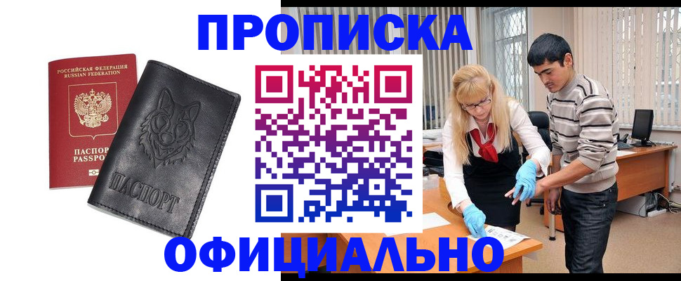 прописка для кредита в Лукоянове