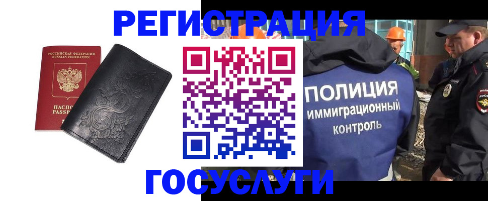 прописка иностранных граждан в Лукоянове